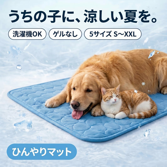 【本日終了！NO.1位】ひんやりマット NatsuKoko™
